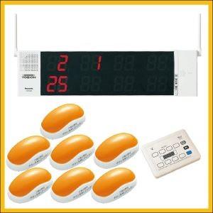 Panasonic(パナソニック)製 テーブル呼び出し機7台セット