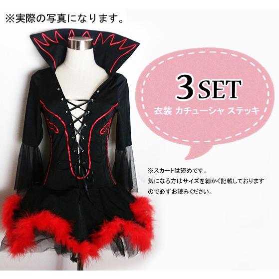 デビル コスプレ衣装 大きいサイズ コスチューム ハロウィン