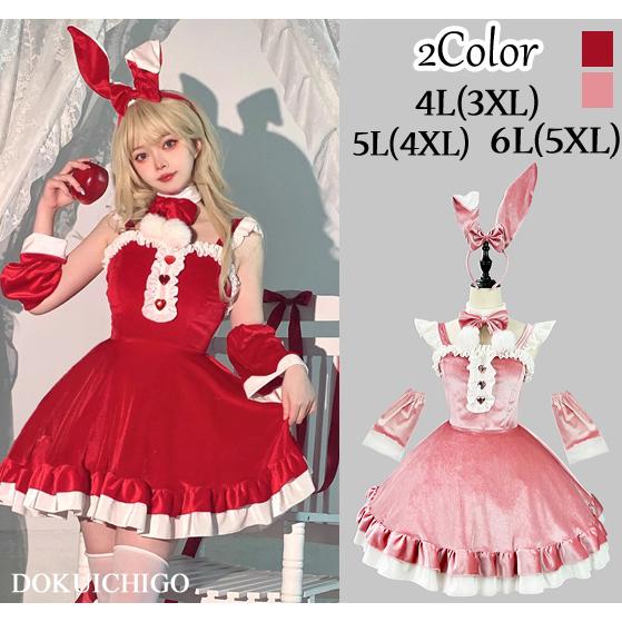 サンタ コスプレ衣装 大きいサイズ バニー コスチューム