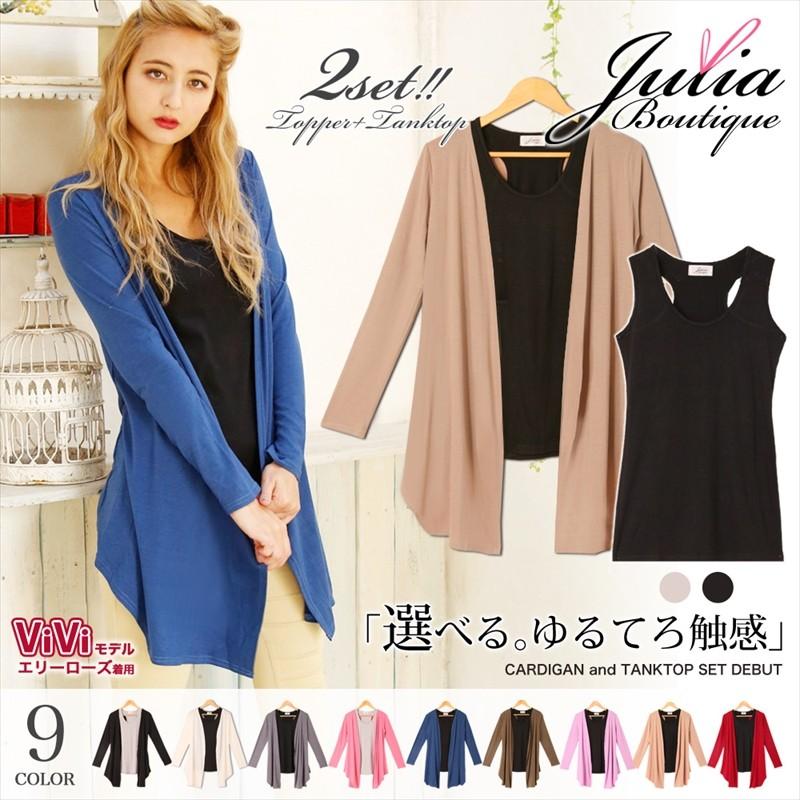 トップス カーディガン レディース セット 長袖 秋服 冬服 タンクトップ Di 毒いちご 通販 Yahoo ショッピング