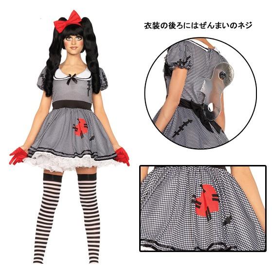 ゾンビ コスプレ衣装 大きいサイズ有 壊れた人形 ゼンマイ