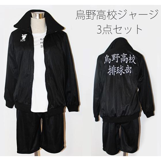 ハイキュー コスプレ衣装 レディース Tシャツ付き 烏野高校 ジャージ 排球部 S M L Xl Haikyu 01 毒いちご 通販 Yahoo ショッピング