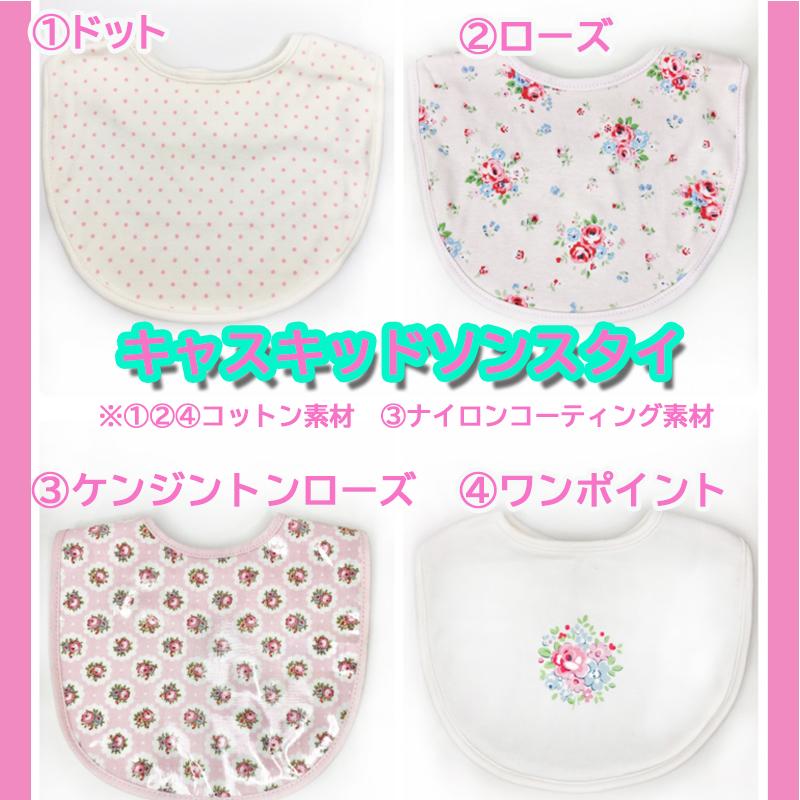 Cath Kidston（キャス・キッドソン） 出産祝い おむつケーキ バッグ