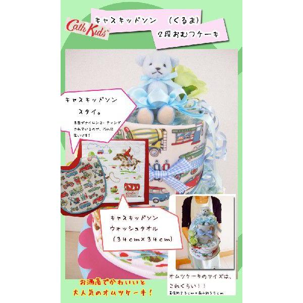 出産祝い おむつケーキ キャスキッドソン Cath Kidston スタイ・タオル オムツケーキ | Cath Kidston | 01
