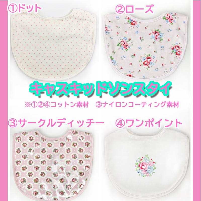 出産祝い おむつケーキ キャスキッドソン Cath Kidston スタイ・タオル オムツケーキ | Cath Kidston | 01