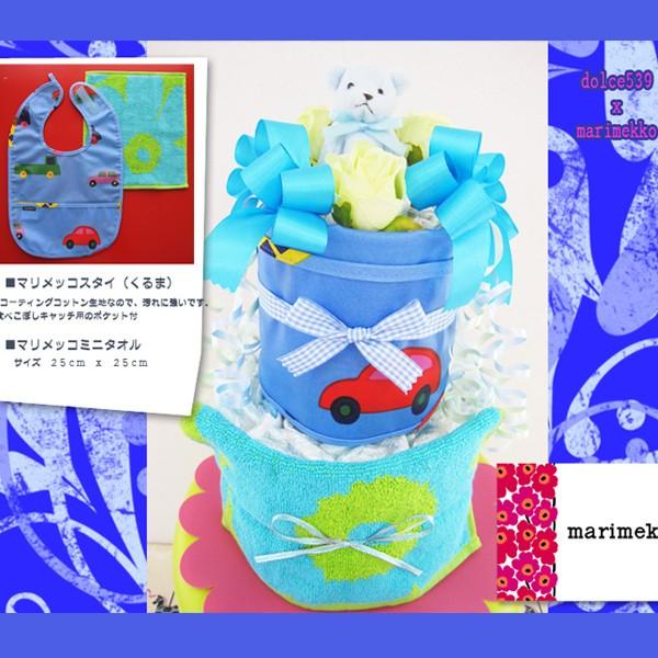 出産祝い おむつケーキ マリメッコ marimekko スタイ タオル オムツケーキ おしゃれ 男の子  女の子 | marimekko | 02