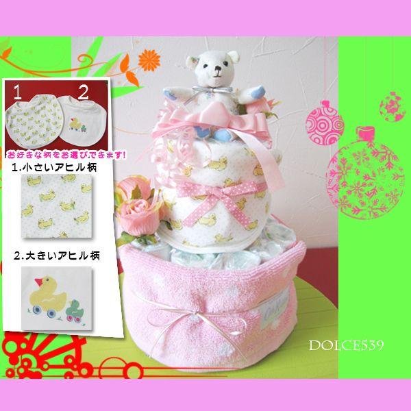 出産祝い おむつケーキ キャスキッドソン Cath Kidston スタイ タオル　オムツケーキ | Cath Kidston