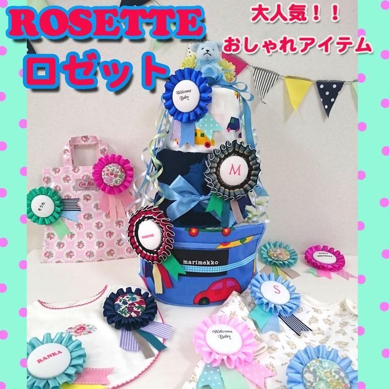 ロゼット 出産祝い ギフト 売れ筋 結婚式 誕生日にも ムーミン スナフキン ミー 北欧 プレゼント 138 おむつケーキ 出産祝い Dolce539 通販 Yahoo ショッピング