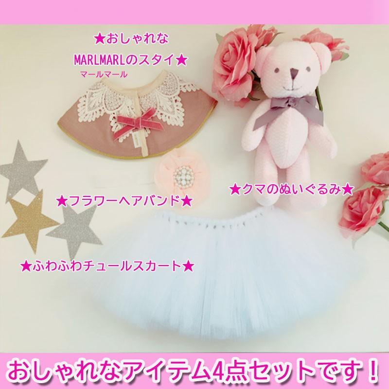 出産祝い おむつケーキ MARLMARLマールマール スタイ チュール スカート ヘアバンド 衣装 記念写真  ギフト お祝い 女の子 寝相アートオムツケーキ おしゃれ