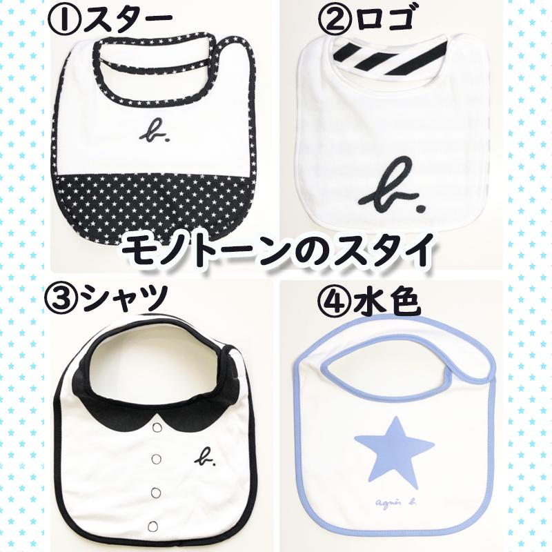 出産祝い おむつケーキ アニエスベー agnes b. スタイ タオル ハンカチ 靴下  バッグ 3段 オムツケーキ 男の子 女の子 おしゃれ プレゼント ギフト