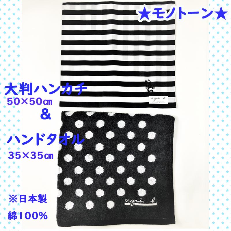 出産祝い おむつケーキ アニエスベー agnes b. スタイ タオル ハンカチ 靴下  バッグ 3段 オムツケーキ 男の子 女の子 おしゃれ プレゼント ギフト