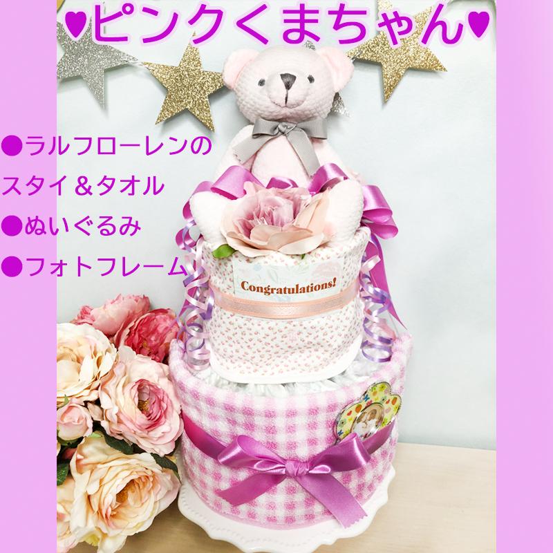 出産祝い おむつケーキ ラルフローレン RALPH LAUREN  スタイ・タオル オムツケーキ おしゃれ 男の子 女の子 ぬいぐるみ フォトフレーム | POLO RALPH LAUREN | 02