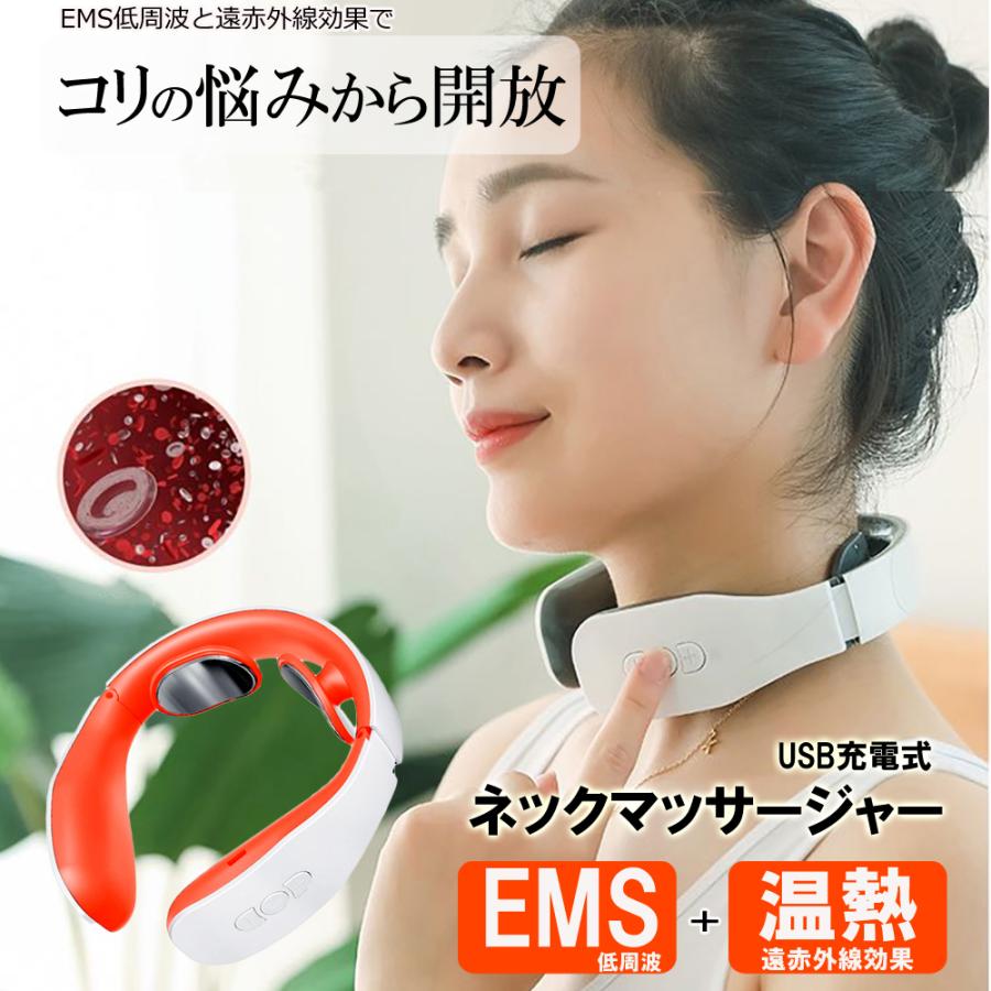 ネックマッサージャー 温熱 Ems 首マッサージ器 小型 肩こり 首こり Usb充電 肩こり解消グッズ ヒートネック 低周波治療器 解消グッズ Neckmassager Dolce Parts 通販 Yahoo ショッピング