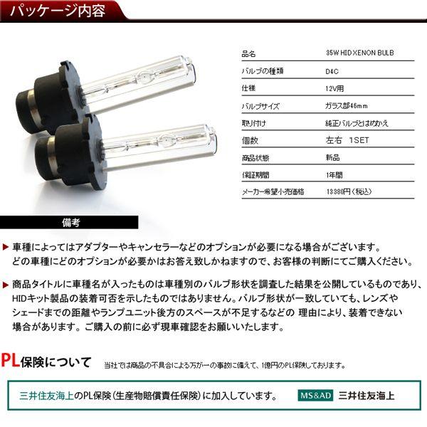 クラウン 後期 GRS20 純正交換 D4S HIDバルブ(バーナー) 35W｜dolce-parts｜02