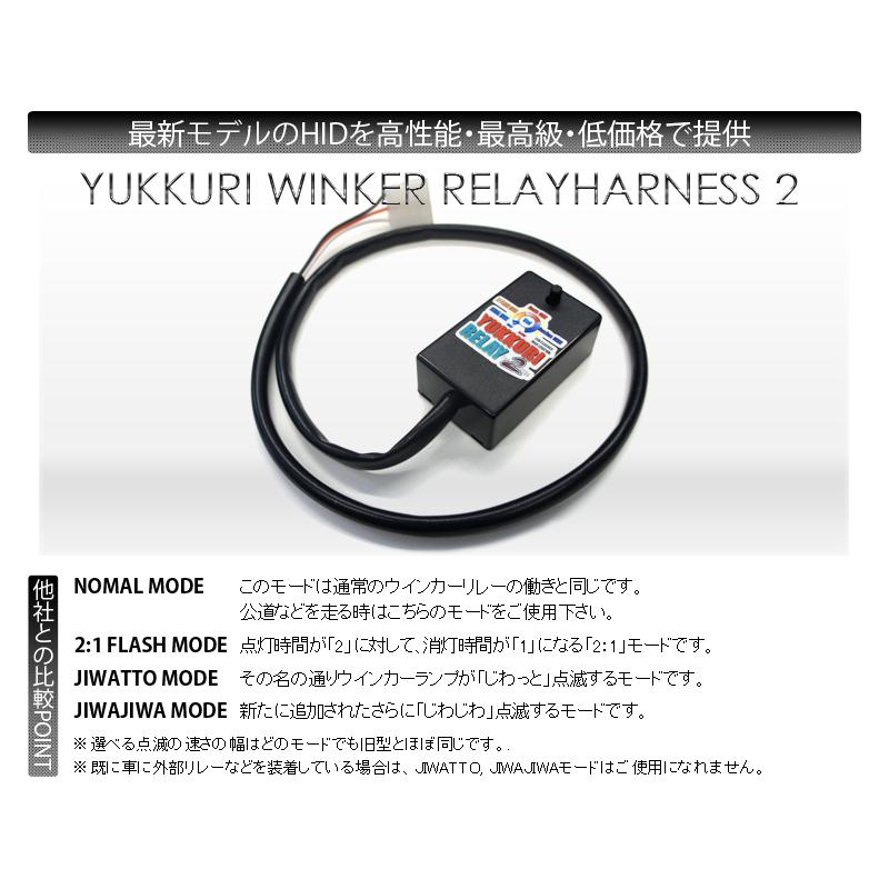 春夏新作モデル ゆっくりウィンカーリレー2 いすゞ NEW ギガ H22.5〜H27.10 大型 ISUZU イスズ デコトラ アートトラック レトロ 速度調整 ハイフラ防止