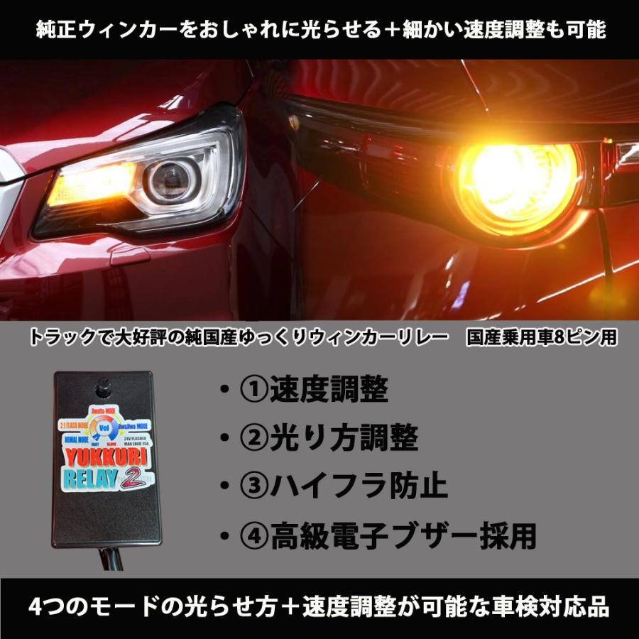 ゆっくりリレー2 キャリィ DA16T H25.8〜キーレスエントリー装着車 ハイフラ防止 ウィンカーリレー 点滅 スピード 調整 カプラーオン