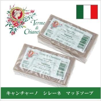 キャンチャーノ シレーネマッドソープ Chianciano 泥石鹸 イタリア製