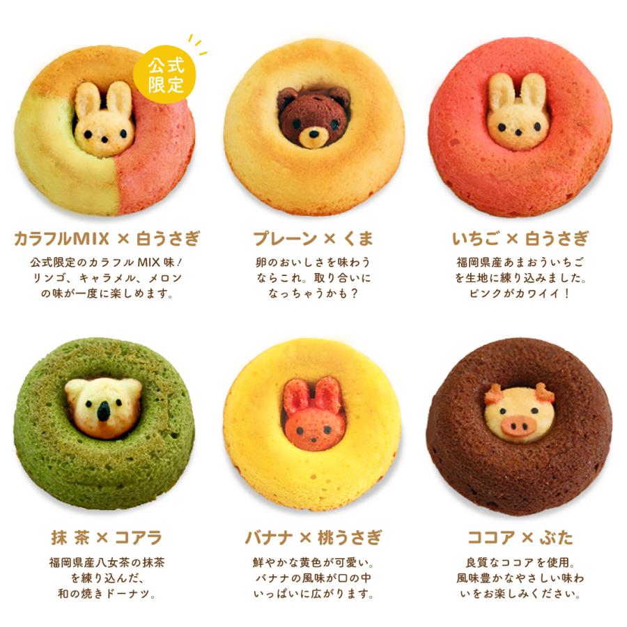 内祝 御祝 ギフト プレゼント 贈り物 スイーツ 人気 ランキング(カリーノ公式・カラフルMIX味入)アニマルドーナツ ZOONUTS 9個入(常温便) :animal-donut-9:ドルチェ ディ ロッカ カリーノ - 通販 - Yahoo!ショッピング 内祝 御祝 ギフト プレゼント 贈り物 スイーツ 人気 ランキング(カリーノ公式・カラフルMIX味入)アニマルドーナツ ZOONUTS 9個入(常温便) :animal-donut-9:ドルチェ ディ ロッカ カリーノ - 通販 - Yahoo!ショッピング