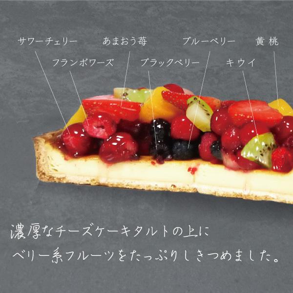 誕生日 記念日 ギフト ケーキ メッセージクッキー付き　CHIZZA フルーツたっぷりチーズタルト21cm（冷凍便）｜dolcediroccacarino｜02