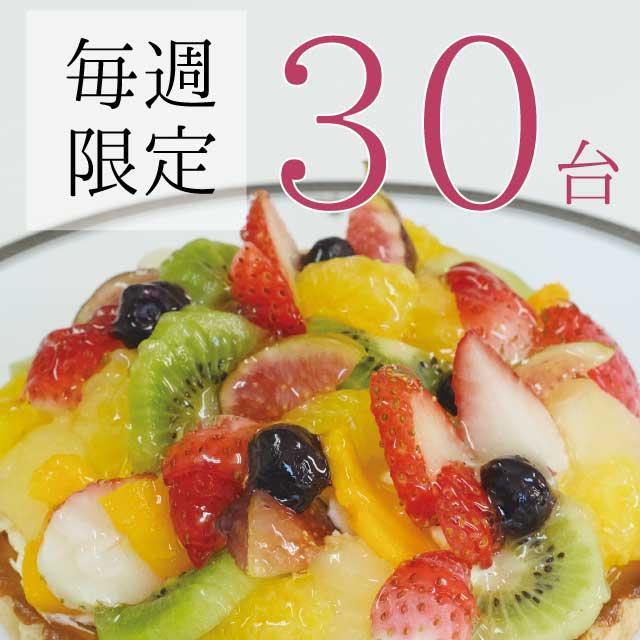 クリスマス　誕生日 記念日 ギフト ケーキ　メッセージクッキー付き　九州産フルーツたっぷりチーズタルト16cm（冷凍便）｜dolcediroccacarino｜04