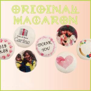 母の日 22 内祝 御祝 ギフト プレゼント 贈り物 スイーツ 写真 イラスト 販促 オーダー デザイン オリジナルプリントマカロン6枚セット 常温 Macaron Orderprint ドルチェ ディ ロッカ カリーノ 通販 Yahoo ショッピング
