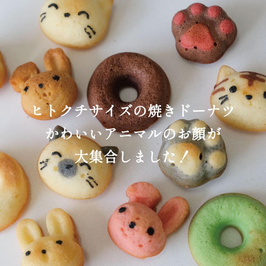 パクパクアニマルズ(常温便) 出産内祝い 内祝 名入れ お菓子 ギフト スイーツ 人気 Carino ドーナツ 動物 アニマル カリーノ かわいい アニマルドーナツ | ブランド登録なし | 02