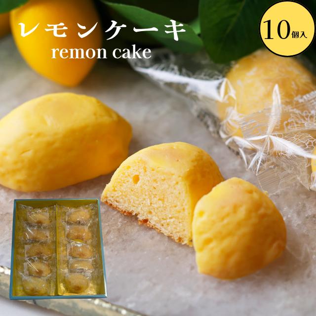 プレゼント 2025スイーツ 人気 ギフト レモンケーキ10個セット | ブランド登録なし