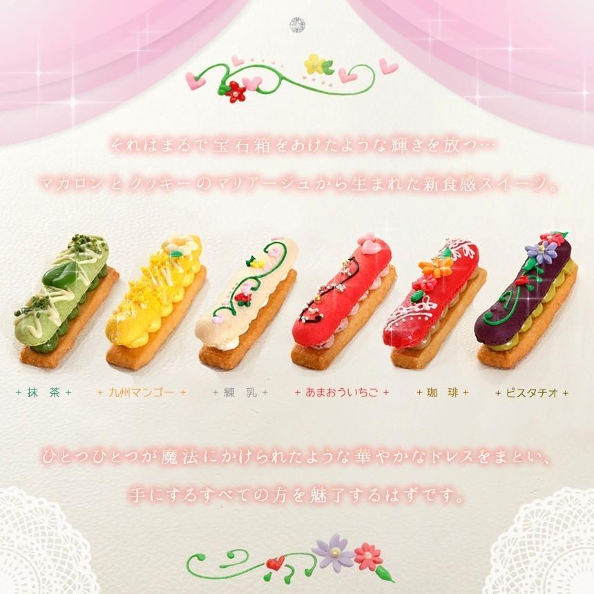 誕生日 記念日 マカロン スイーツ 人気 ギフト おしゃれ 高級 宇宙