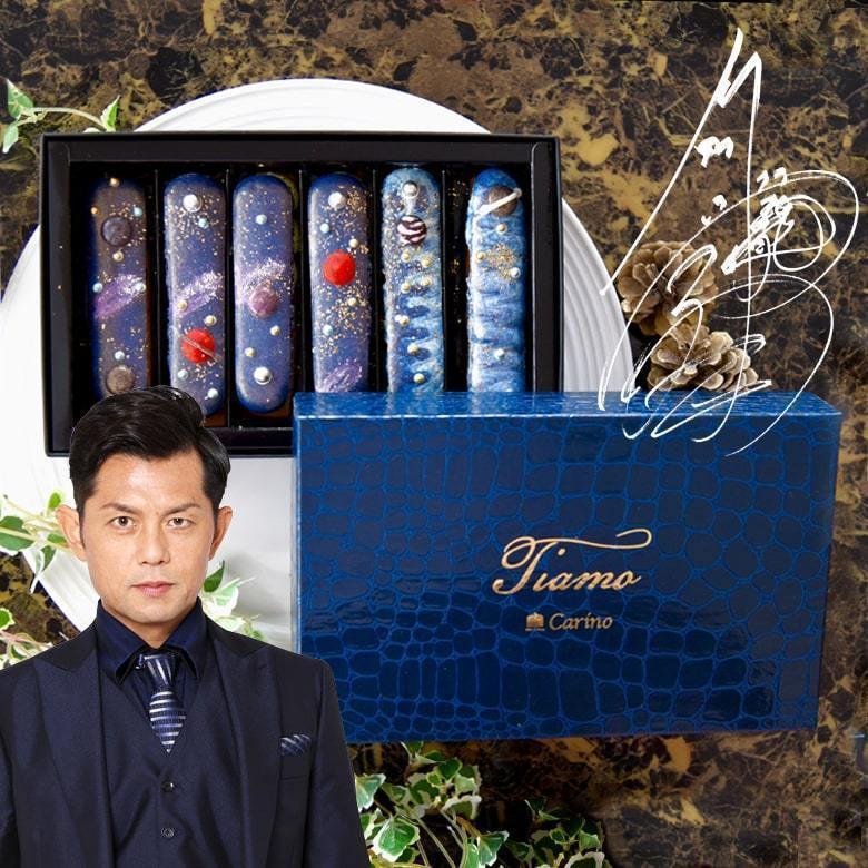 父の日 プレゼント 2023 スイーツ 人気 ギフト おしゃれ 高級 宇宙 　的場浩司さんとのコラボスイーツ Tiamo Cosmo 冷凍便 マカロン 新感覚 かわいい | ブランド登録なし | 01