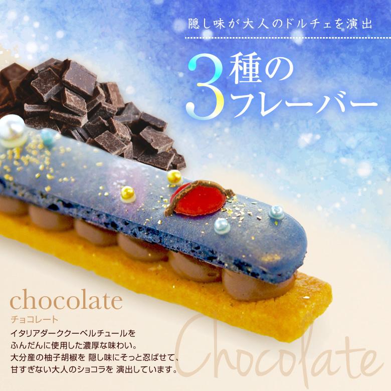 父の日 プレゼント 2023 スイーツ 人気 ギフト おしゃれ 高級 宇宙 　的場浩司さんとのコラボスイーツ Tiamo Cosmo 冷凍便 マカロン 新感覚 かわいい | ブランド登録なし | 05