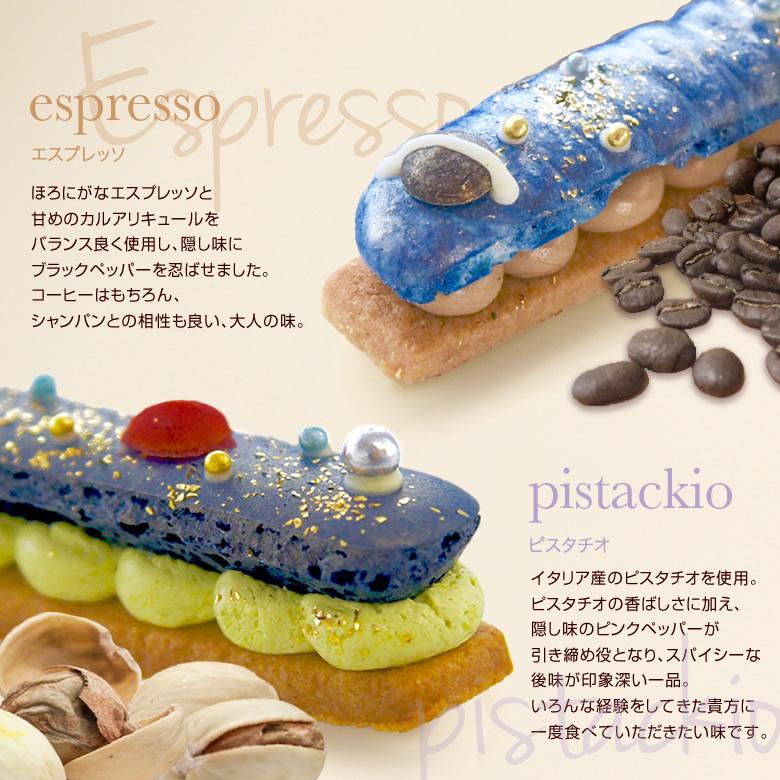 父の日 プレゼント 2023 スイーツ 人気 ギフト おしゃれ 高級 宇宙 　的場浩司さんとのコラボスイーツ Tiamo Cosmo 冷凍便 マカロン 新感覚 かわいい | ブランド登録なし | 06