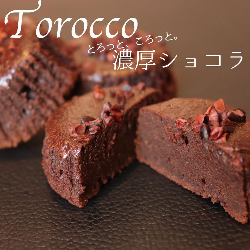 母の日 父の日 お返し 配る 個包装 チョコ ギフトランキング プレゼント スイーツ 出産内祝い 送料無料 濃厚ショコラ個 Torocco 常温便 Torocco ドルチェ ディ ロッカ カリーノ 通販 Yahoo ショッピング