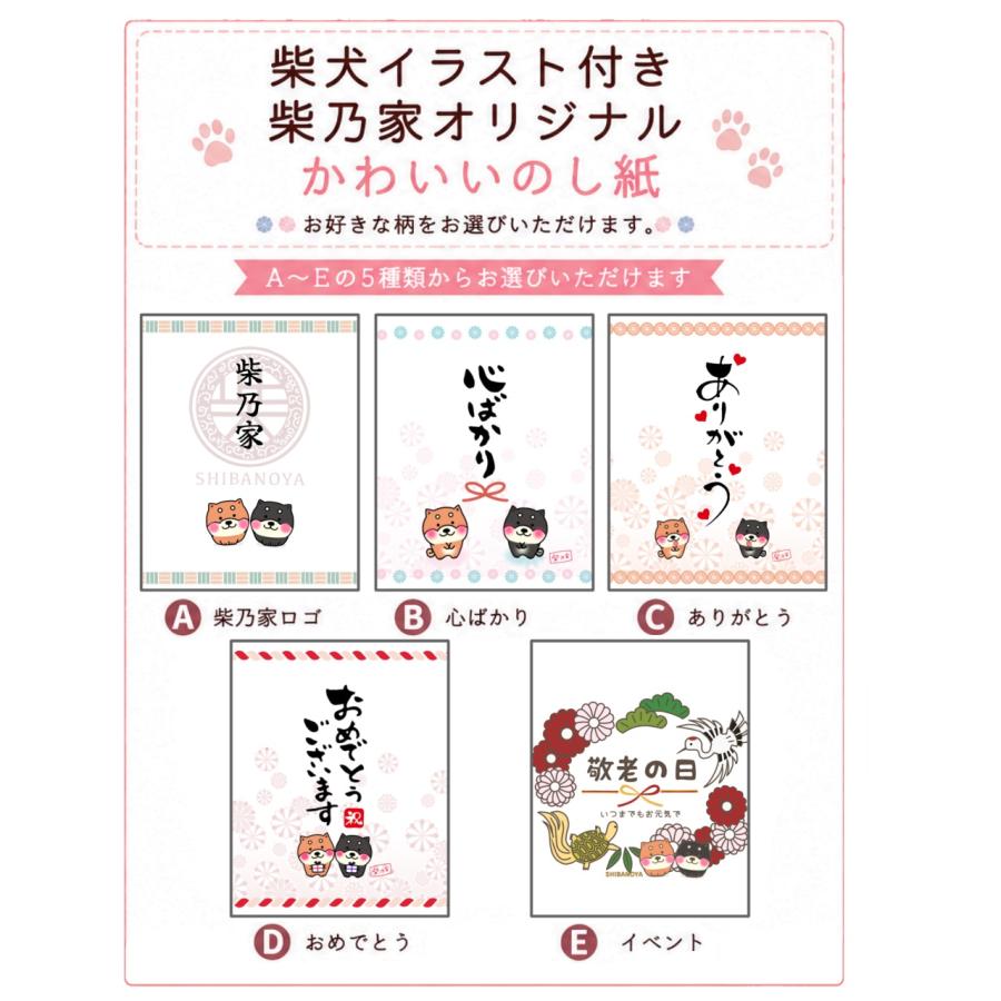 敬老の日　お祝い　ギフト プレゼント 柴乃家 どら焼き  おやつ 粒あん １２個入り 和菓子 どらやき 送料無料 |  | 01