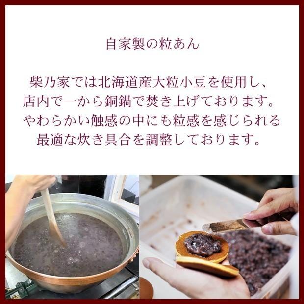 敬老の日　お祝い　ギフト プレゼント 柴乃家 焼印 おやつ どら焼き どらやき 12個入 和菓子  贈答 柴犬 送料無料 |  | 07