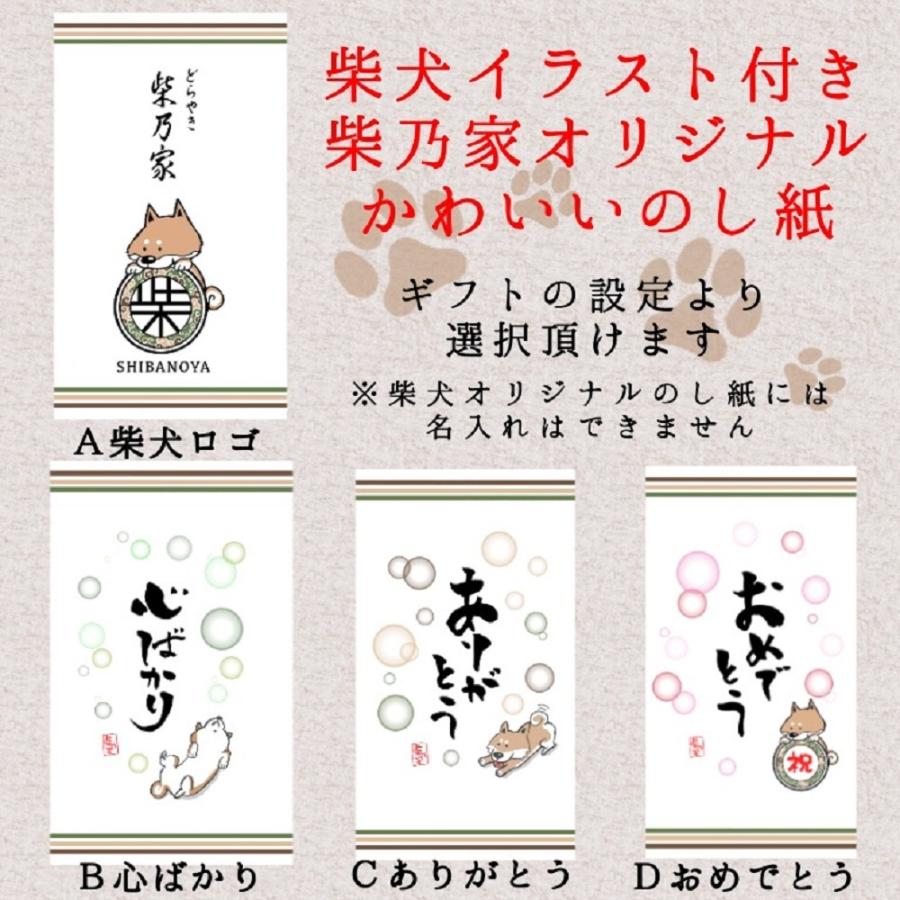 お中元ギフト プレゼント 柴乃家 焼印 どら焼き おやつ どらやき 6個入 お菓子 スイーツ 和菓子 贈答 柴犬 送料無料 Hahadora6 柴乃家yahoo 店 通販 Yahoo ショッピング