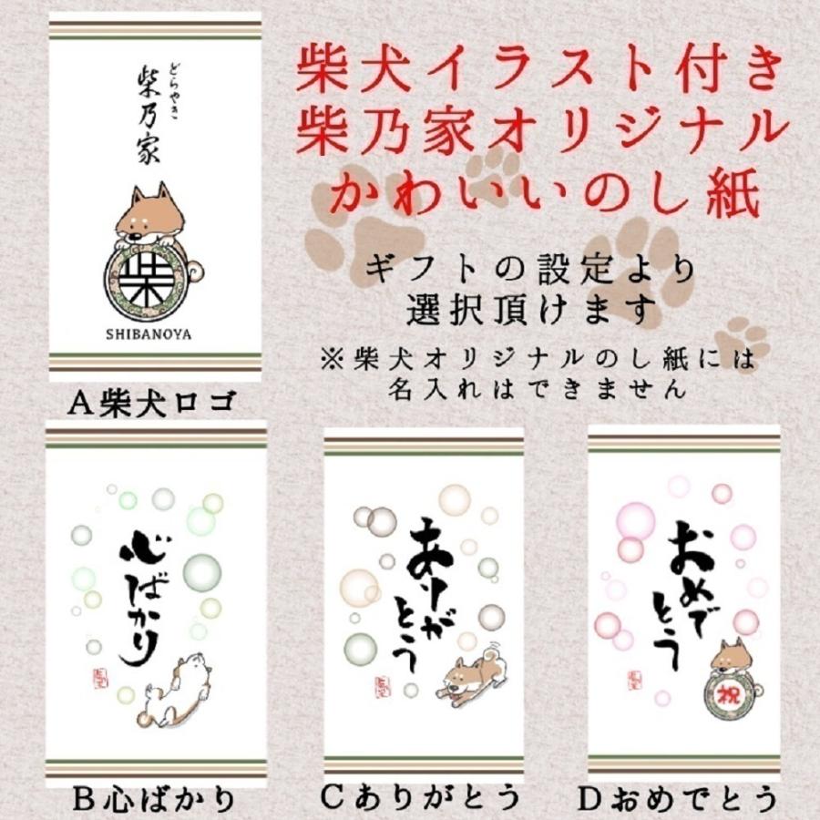 お祝い ギフト プレゼント 柴乃家 どら焼き 焼印 6個入り 餅 栗 粒あん