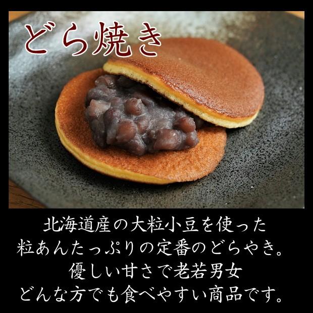 お祝い ギフト プレゼント 柴乃家 どら焼き 焼印 6個入り 餅 栗 粒あん