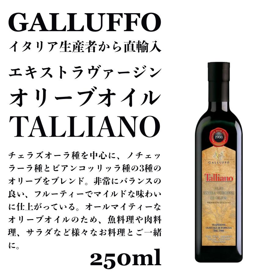 エキストラヴァージンオリーブオイル“フルクトゥス” アルドイノ社 250ml×12本 セール特別価格 エキストラヴァージンオリーブオイル“フルクトゥス” アルドイノ社 250ml×12本 セール特別価格