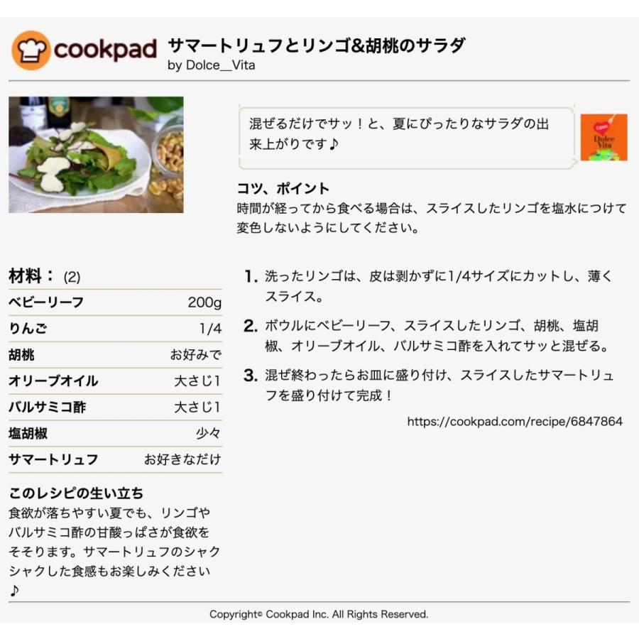 イタリア アルバ産 早割クーポン フレッシュ サマートリュフ 50g目安 冷蔵 生トリュフ 空輸 タリュトゥフランゲ ドルチェヴィータ ギフト Tartuflanghe 贈答