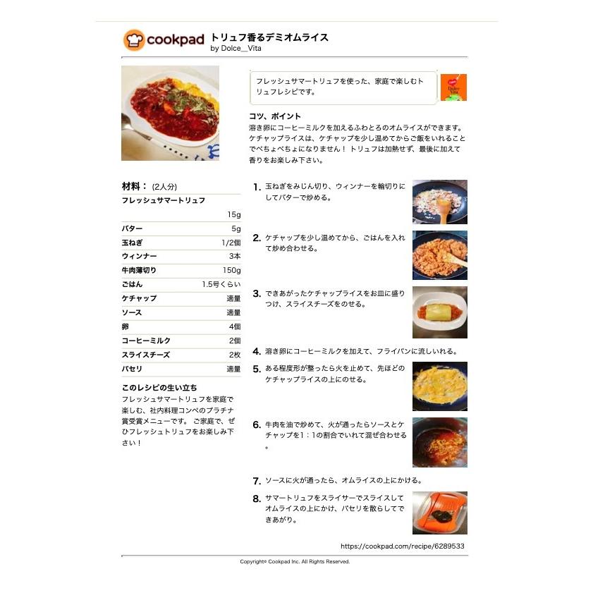 イタリア アルバ産 冷凍 サマートリュフ 50g目安 黒トリュフ タリュトゥフランゲ Tartuflanghe ギフト 贈答 ドルチェヴィータ Tarufocold ワイン チーズのドルチェヴィータ 通販 Yahoo ショッピング