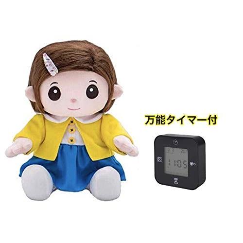 特売 音声認識機能付き おしゃべりぬいぐるみ おりこうのんちゃん 1台4役 万能タイマー付 豪華 Www Tiebreak Fr