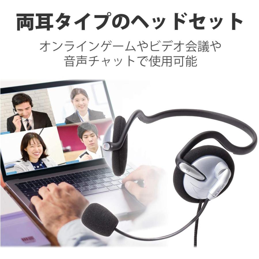 エレコム ヘッドセット マイク PS4対応 USB 両耳 ネックバンド 1.8m HS-NB05USV 7周年記念イベントが エレコム ヘッドセット マイク PS4対応 USB 両耳 ネックバンド 1.8m HS-NB05USV 7周年記念イベントが