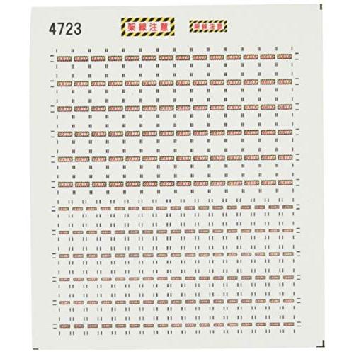 Rlf4723 架線注意シール 定番 Nゲージ用 レボリューションファクトリー