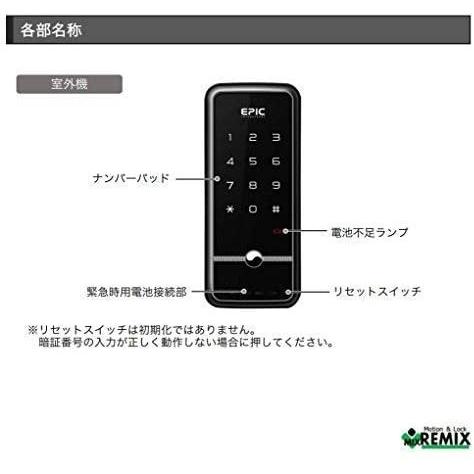 超人気の コストパフォーマンスを追求した 暗証番号 デジタルドアロック N Touch エヌタッチ 解錠方法 暗証番号 Epic エピック ドールストア 通販 Yahoo ショッピング 超激安 Stonerivergear Com