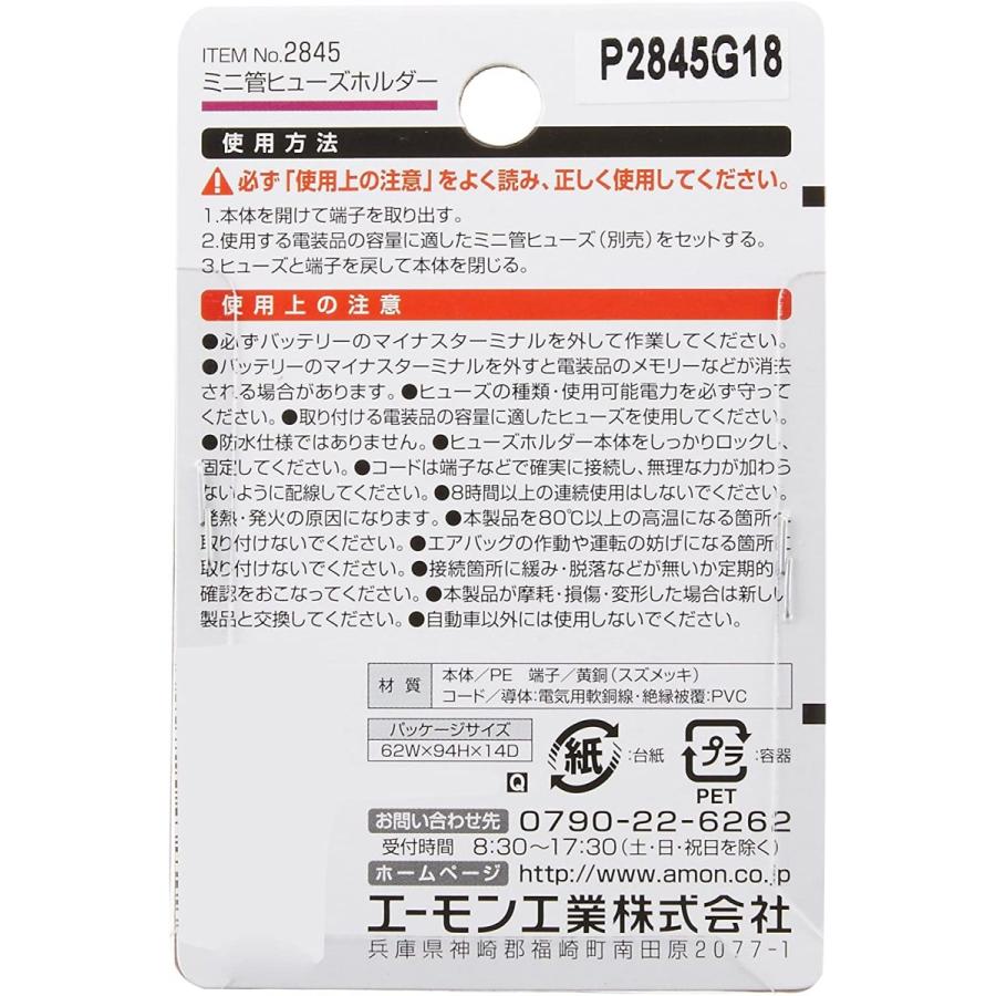 エーモン(amon) ミニ管ヒューズホルダー DC12V・30W/DC24V・60W 2.5A(MAX) 2845 :20210210050839-01310:ドールストア - 通販 - Yahoo!ショッピング エーモン(amon) ミニ管ヒューズホルダー DC12V・30W/DC24V・60W 2.5A(MAX) 2845 :20210210050839-01310:ドールストア - 通販 - Yahoo!ショッピング