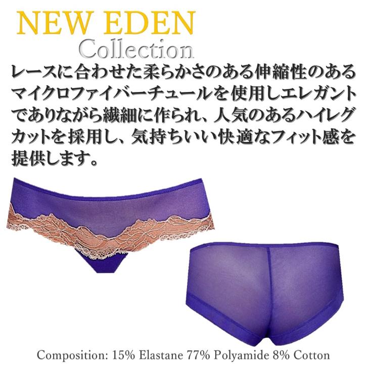 ANDRES SARDA　アンドレサルダ　ヒップハンガー 輸入 下着　ヨーロッパ 高級 インポート ランジェリー　送料無料｜doll-importlingerie｜05