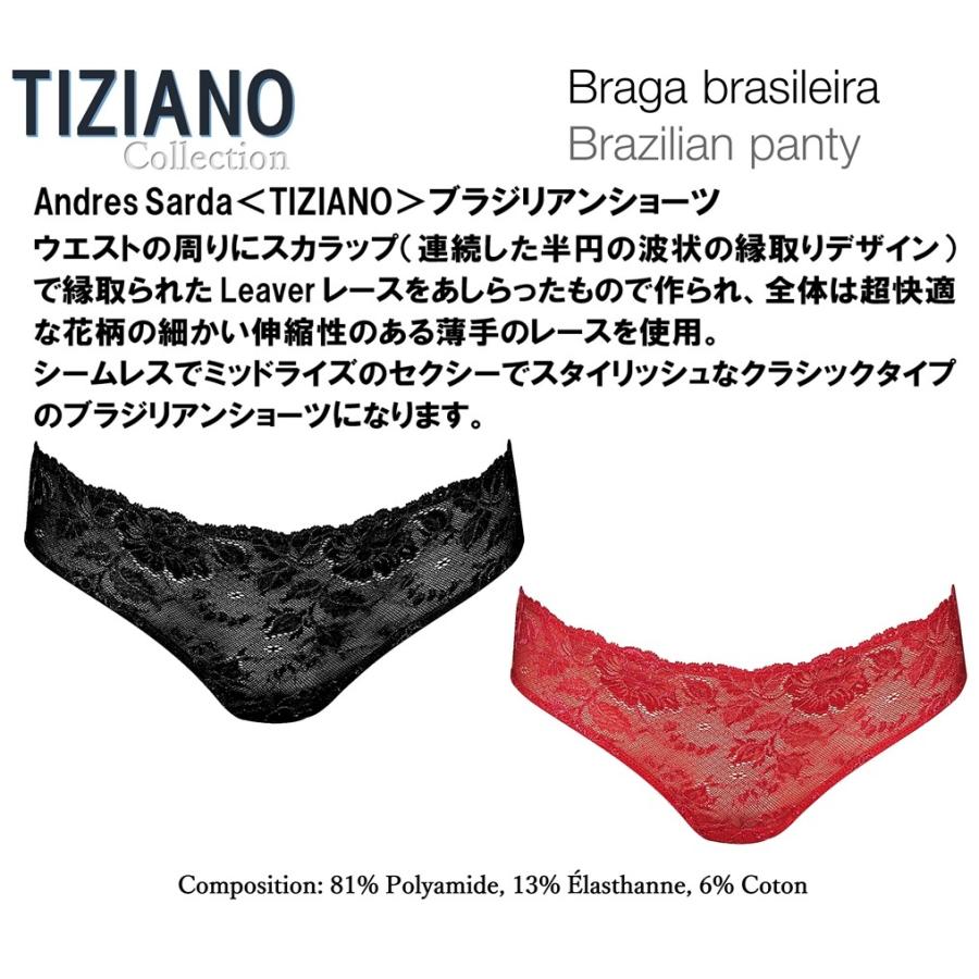 ANDRES SARDA　アンドレサルダ　ブラジリアン ショーツ 輸入 下着 ヨーロッパ 高級 インポート ランジェリー 送料無料｜doll-importlingerie