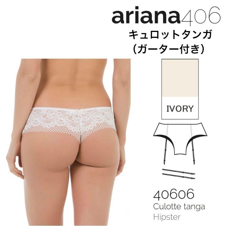 Selmark セルマルク　キュロット タンガ ガーターベルト G-String 輸入 下着 ヨーロッパ 高級 インポート ランジェリー　送料無料｜doll-importlingerie｜03