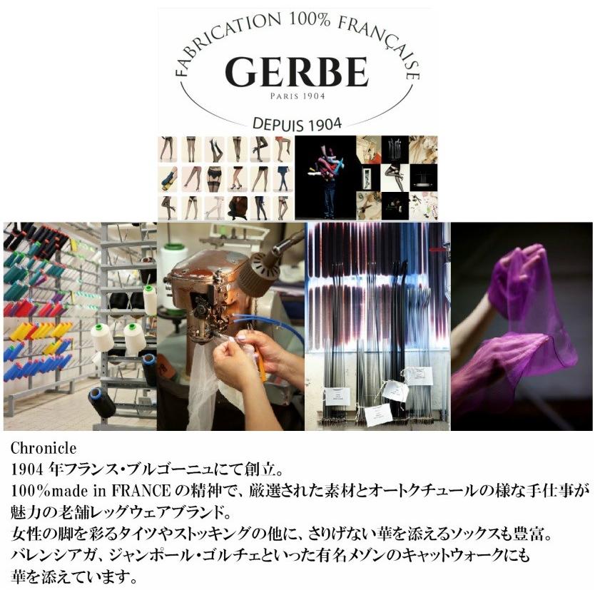 GERBE ジェルブ 輸入 靴下 ガーター ストッキング タイツ ヨーロッパ 高級 インポート フランス製  レッグウェア　｜doll-importlingerie｜06