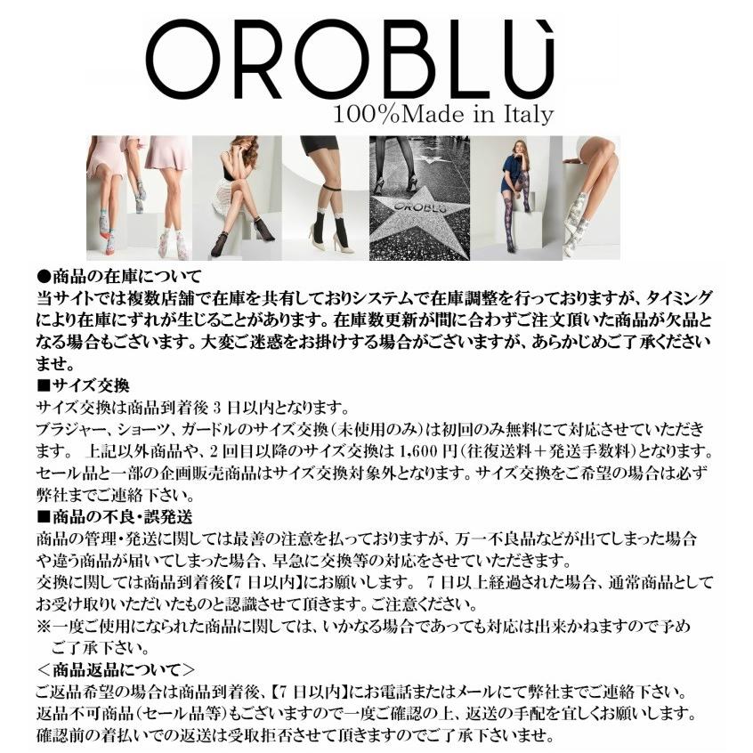 OROBLU オロブル 輸入 靴下 ストッキング タイツ ヨーロッパ 高級 インポート イタリア 製  レッグウェア｜doll-importlingerie｜06
